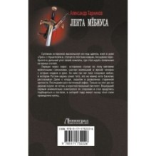 Лента Мёбиуса