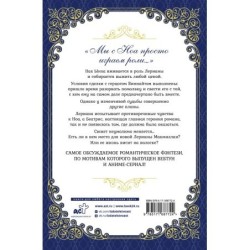 Лериана, невеста герцога по контракту. Книга 2 (новелла)