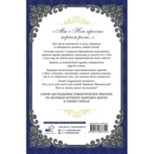 Лериана, невеста герцога по контракту. Книга 2 (новелла)