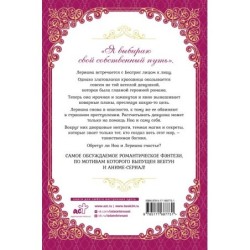 Лериана, невеста герцога по контракту. Книга 3 (новелла)