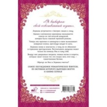 Лериана, невеста герцога по контракту. Книга 3 (новелла)