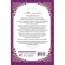 Лериана, невеста герцога по контракту. Книга 4 (новелла)