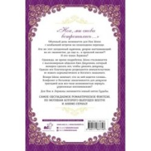 Лериана, невеста герцога по контракту. Книга 4 (новелла)