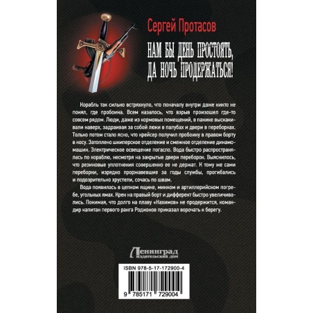 Нам бы день простоять, да ночь продержаться!