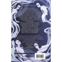 Наследие души