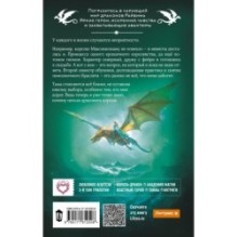 Не драконьте короля! Книга третья