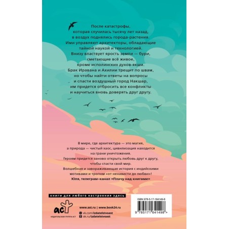 Небесный город