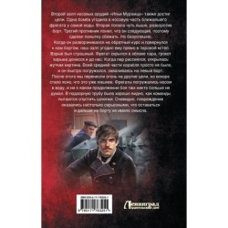 Некомбатант. Неучтенный фактор