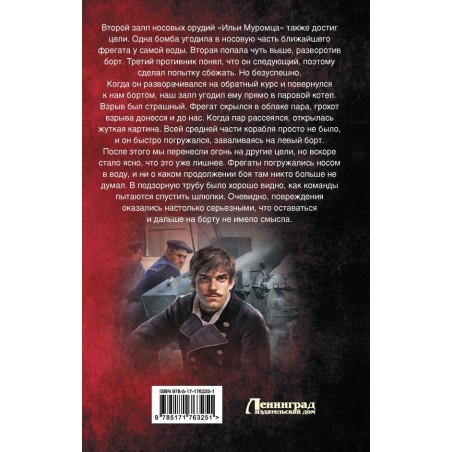 Некомбатант. Неучтенный фактор