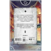 Новый год и эльф в подарок