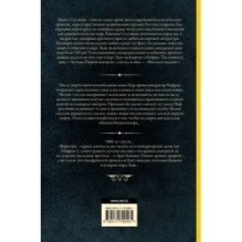 Нолин. Фарилэйн