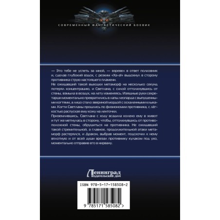 Отдел номер тринадцать