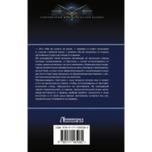 Отдел номер тринадцать