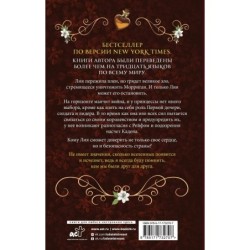 Очарование тьмы