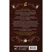 Очарование тьмы