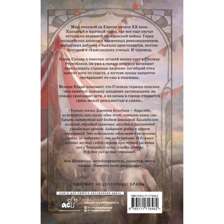 Пересмешник на рассвете. Книга 1