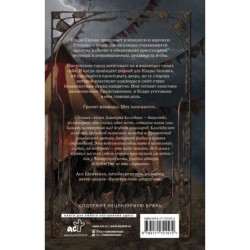 Пересмешник на рассвете. Книга 2