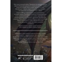 Песнь Первого клинка