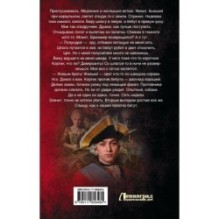 Петр Третий. Наследник двух корон