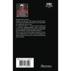 Планета-Свалка. Ничейный мир