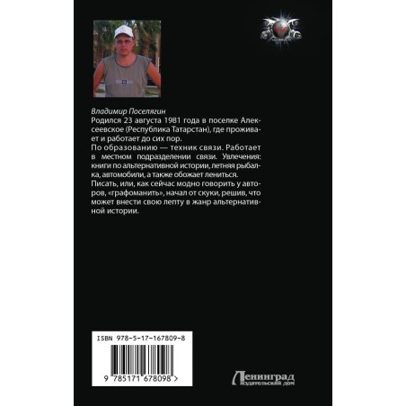 Планета-Свалка. Ничейный мир