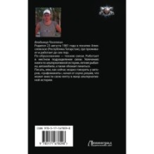 Планета-Свалка. Ничейный мир