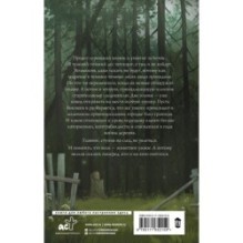 По волчьему следу