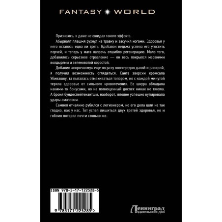 По ту сторону игры