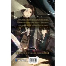 Повелитель тайн. Книга 4