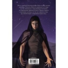 Погребенные