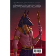 Погребенные. Легенда о Маат