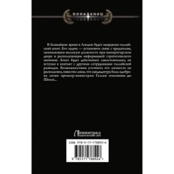 Под знаком Альбатроса