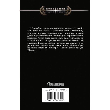 Под знаком Альбатроса