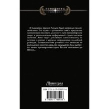 Под знаком Альбатроса