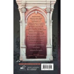 Потомок седьмой богини