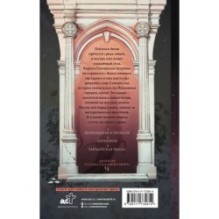 Потомок седьмой богини