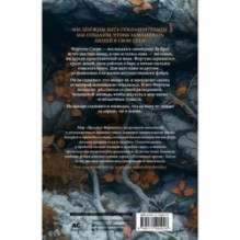 Присяга фортуны