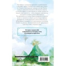 Путешествие цветка. Книга 1