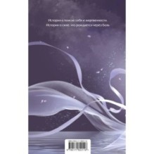 Путешествие цветка. Книга 1 (издание с суперобложкой)