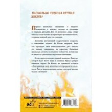 Пятьсот лет моей юности