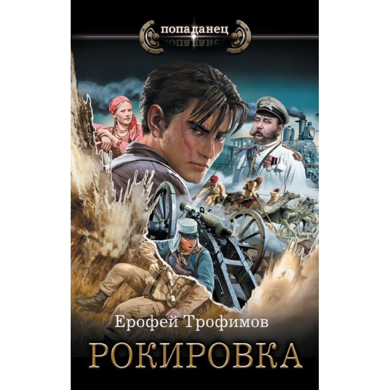 Рокировка Рокировка