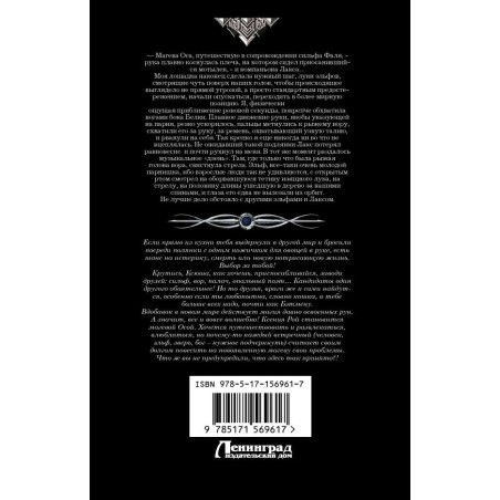 Рыжее братство