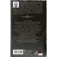 Самая страшная книга. Темная сторона