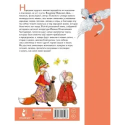 Старик-годовик