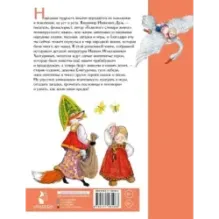 Старик-годовик