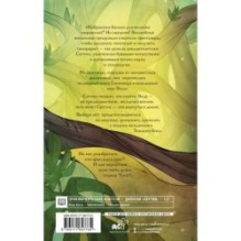 Саттия. Тень души