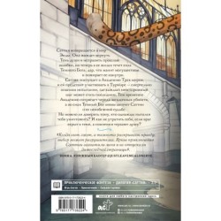 Саттия. Турнир двух лун