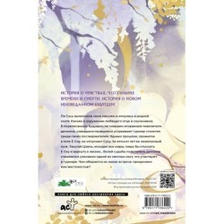 Светлый пепел луны. Книга 3 (коллекционное издание)