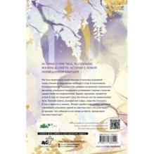 Светлый пепел луны. Книга 3 (коллекционное издание)