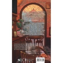 Семестр нераскрытых преступлений